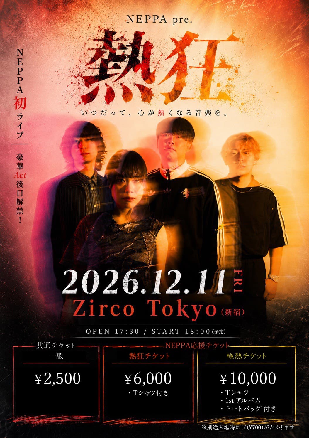NEPPA 1st LiVE 『熱狂』